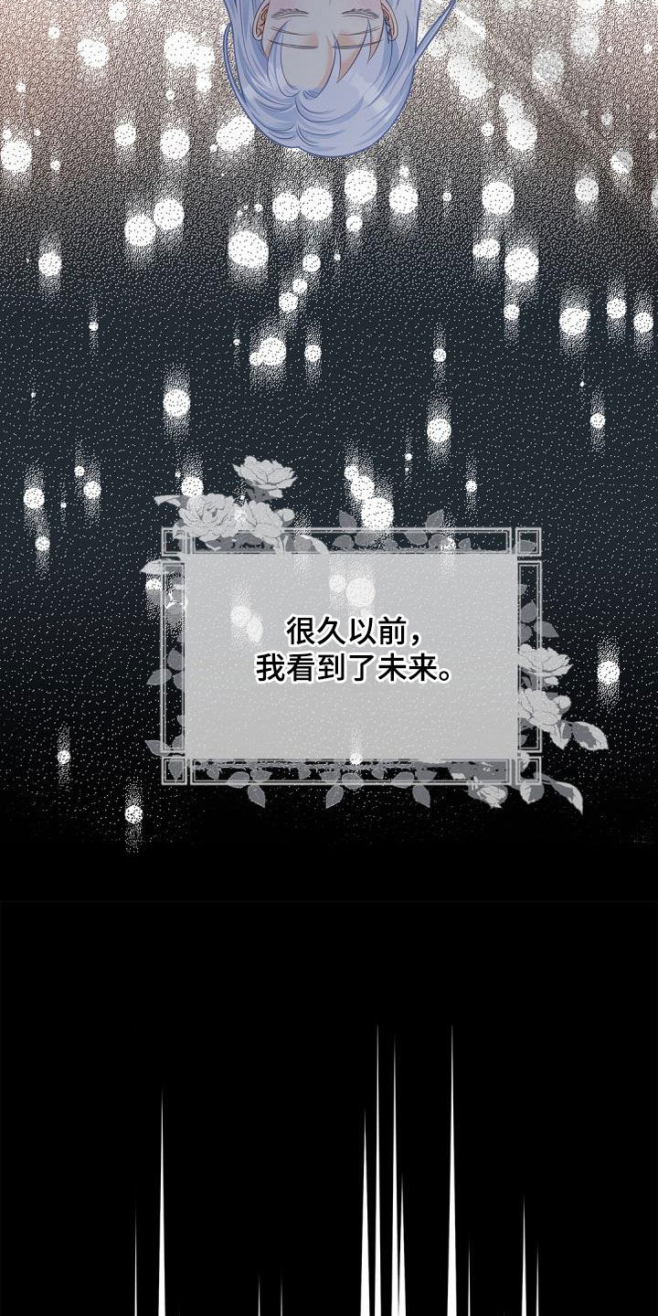 第81章：【第二季】看到的未来23
