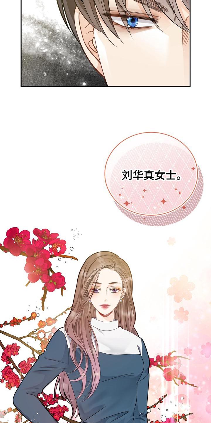 第48章：过于固执会遭雷劈6