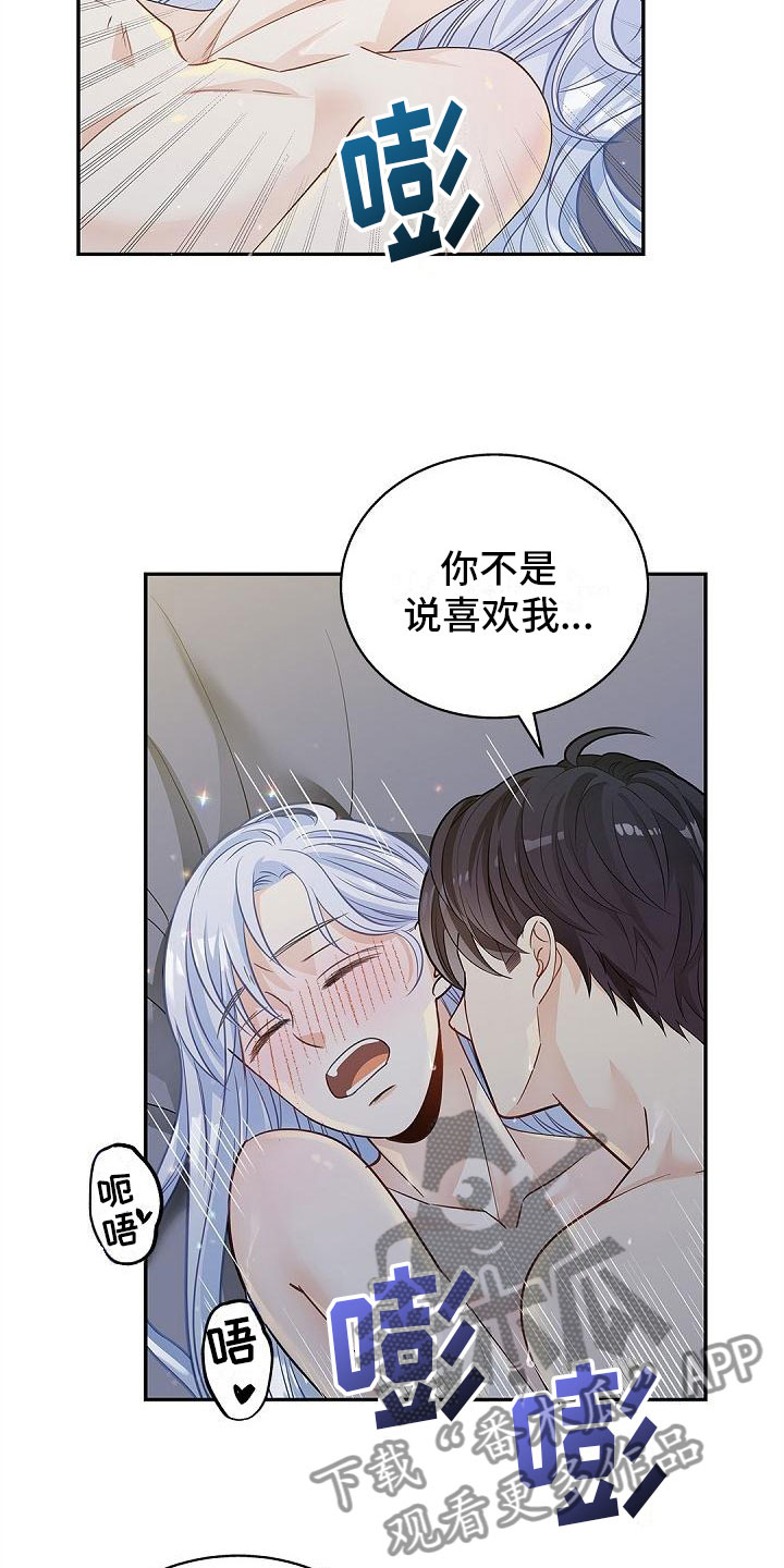 第19章：坦诚相待14