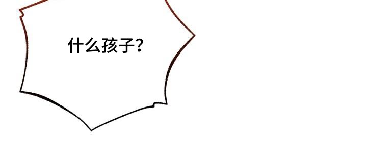 第58章：什么孩子27