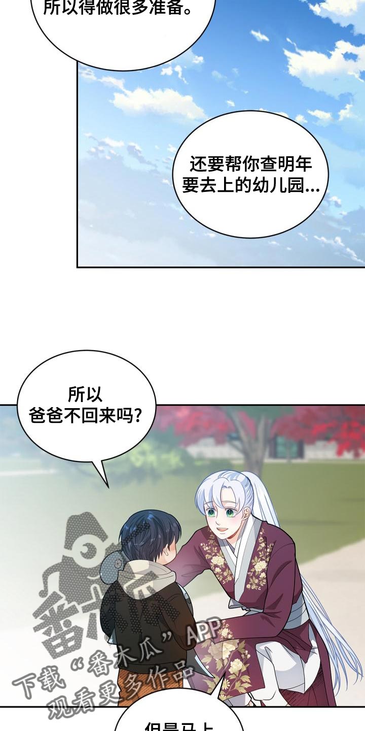 第50章：被孤立了8