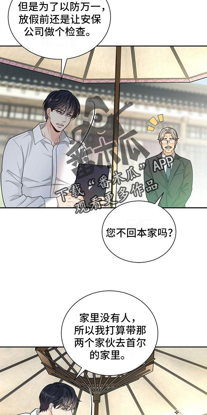 第21章：去外面2