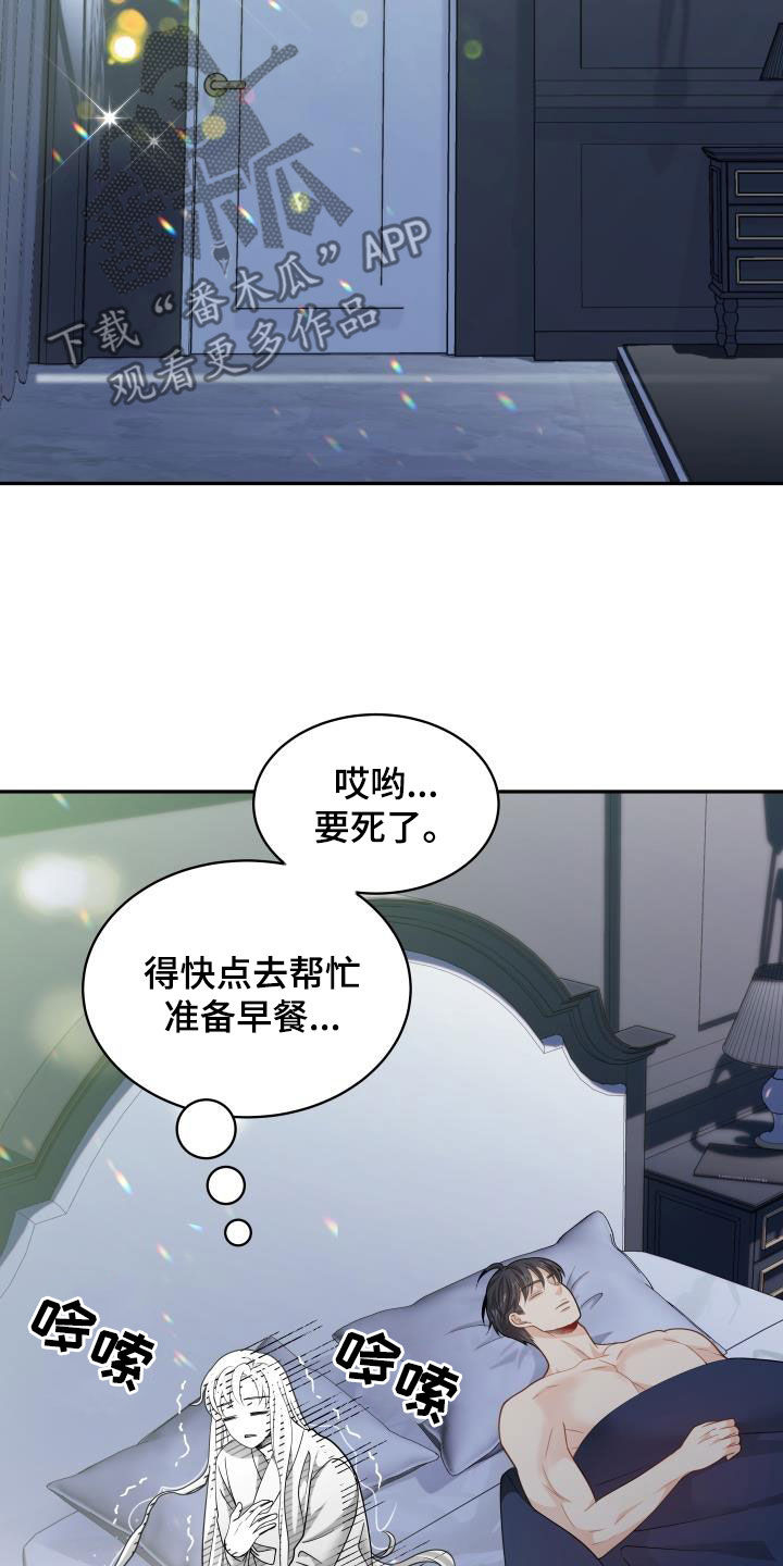 第83章：【第二季】快走开7