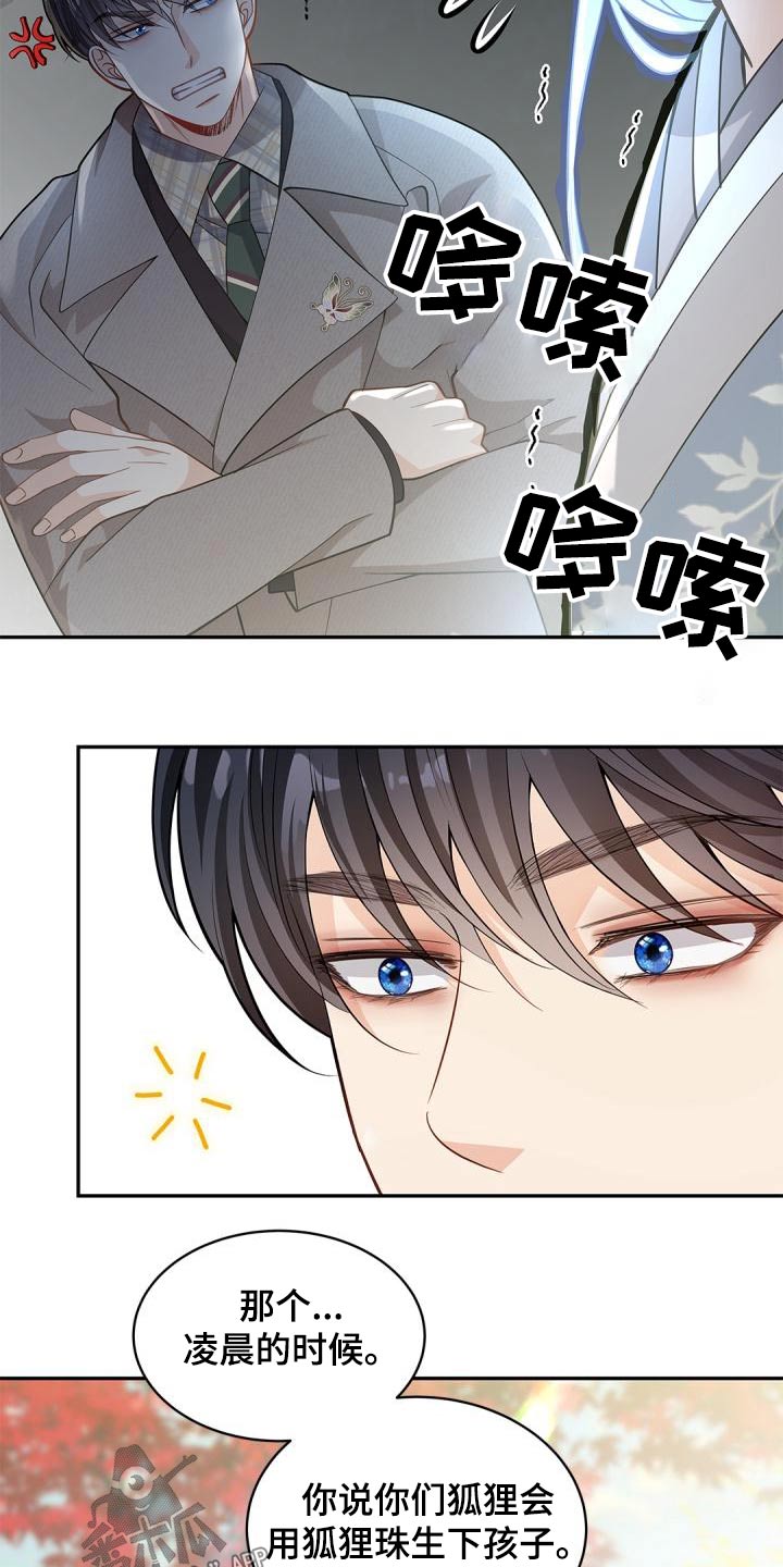 第58章：什么孩子11