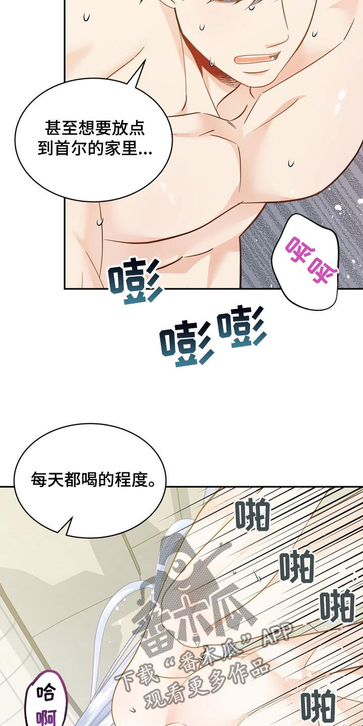 第81章：【第二季】看到的未来17