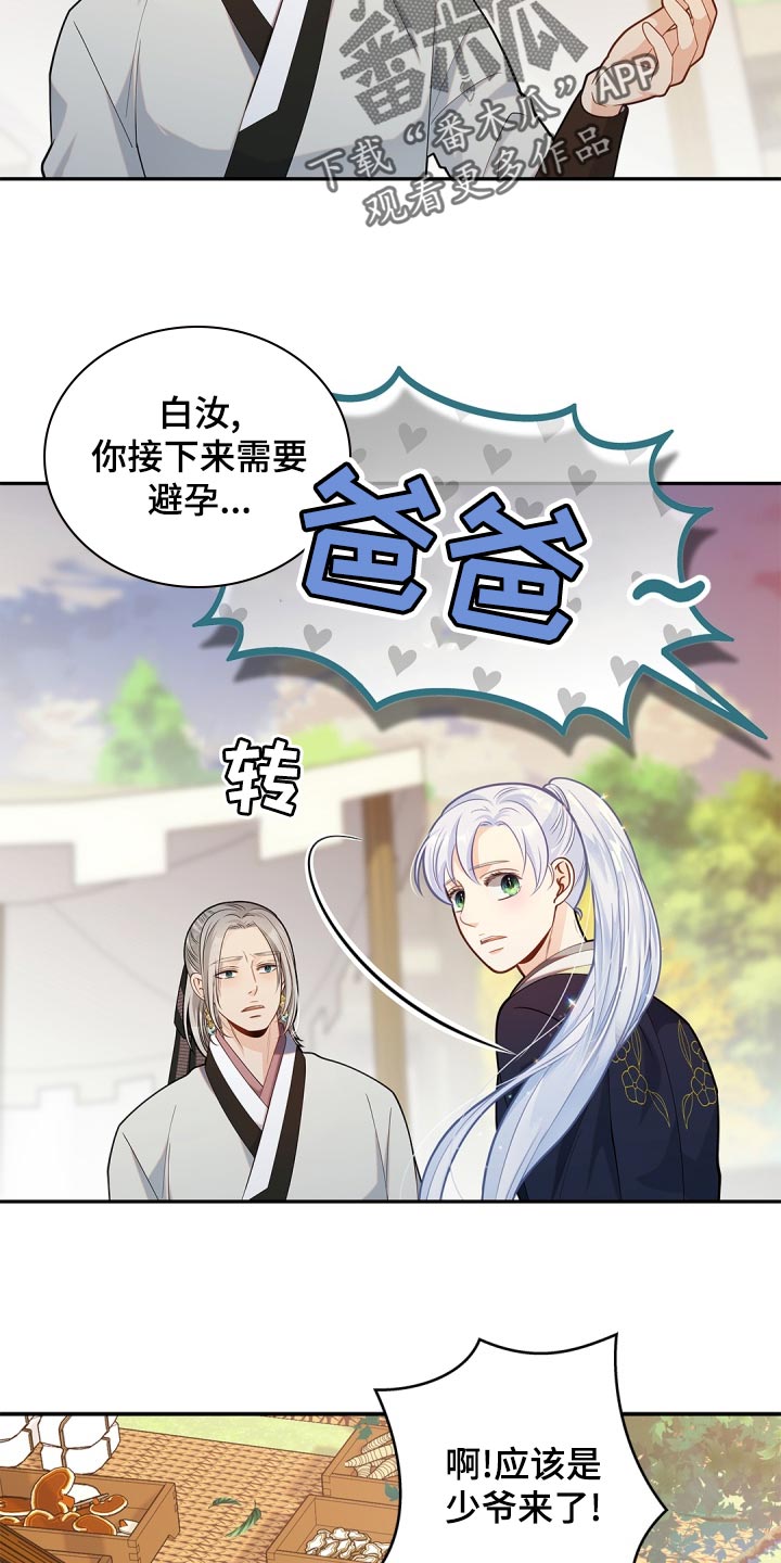 第42章：不要太相信13