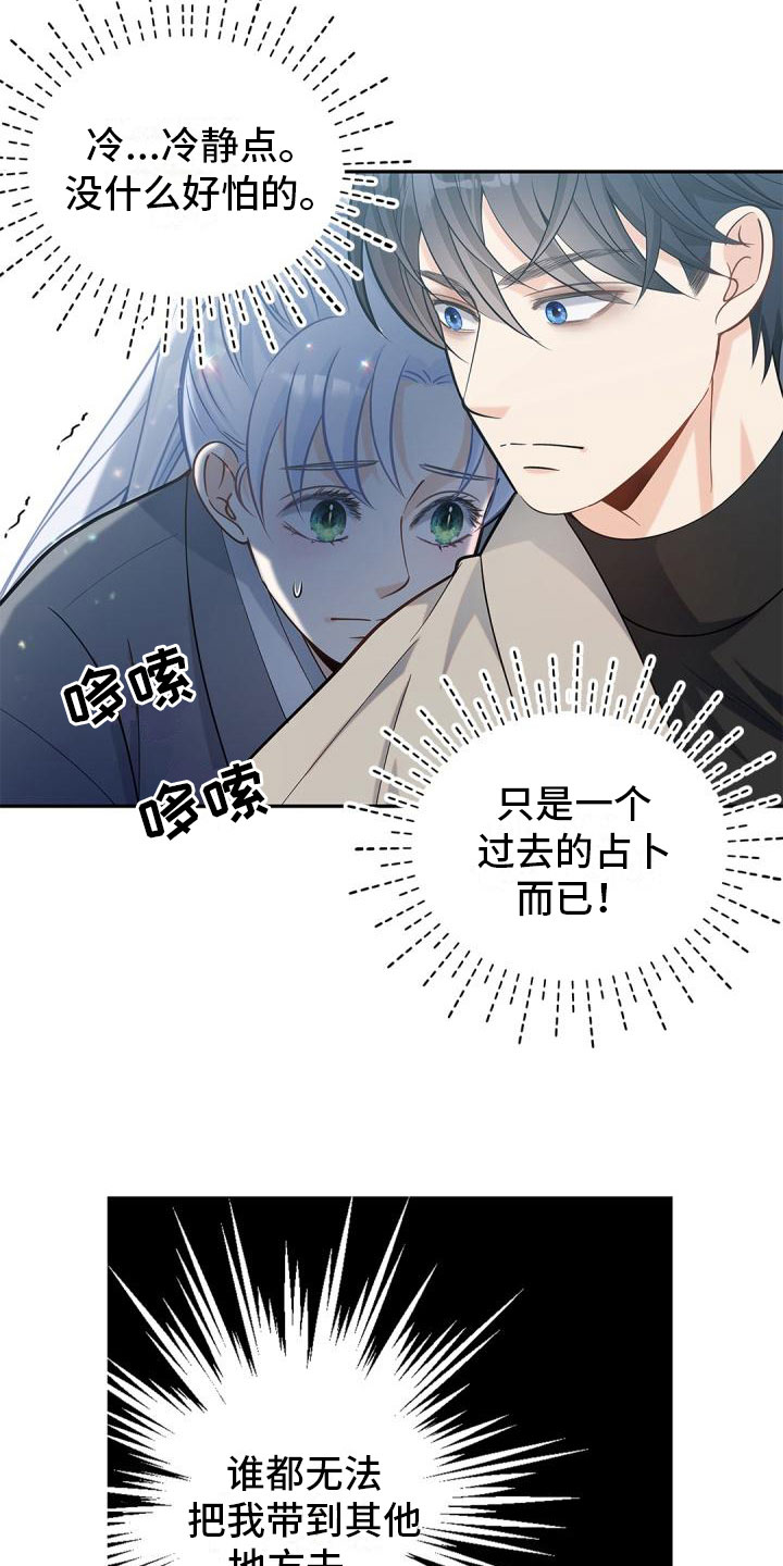 第23章：恶语相向3