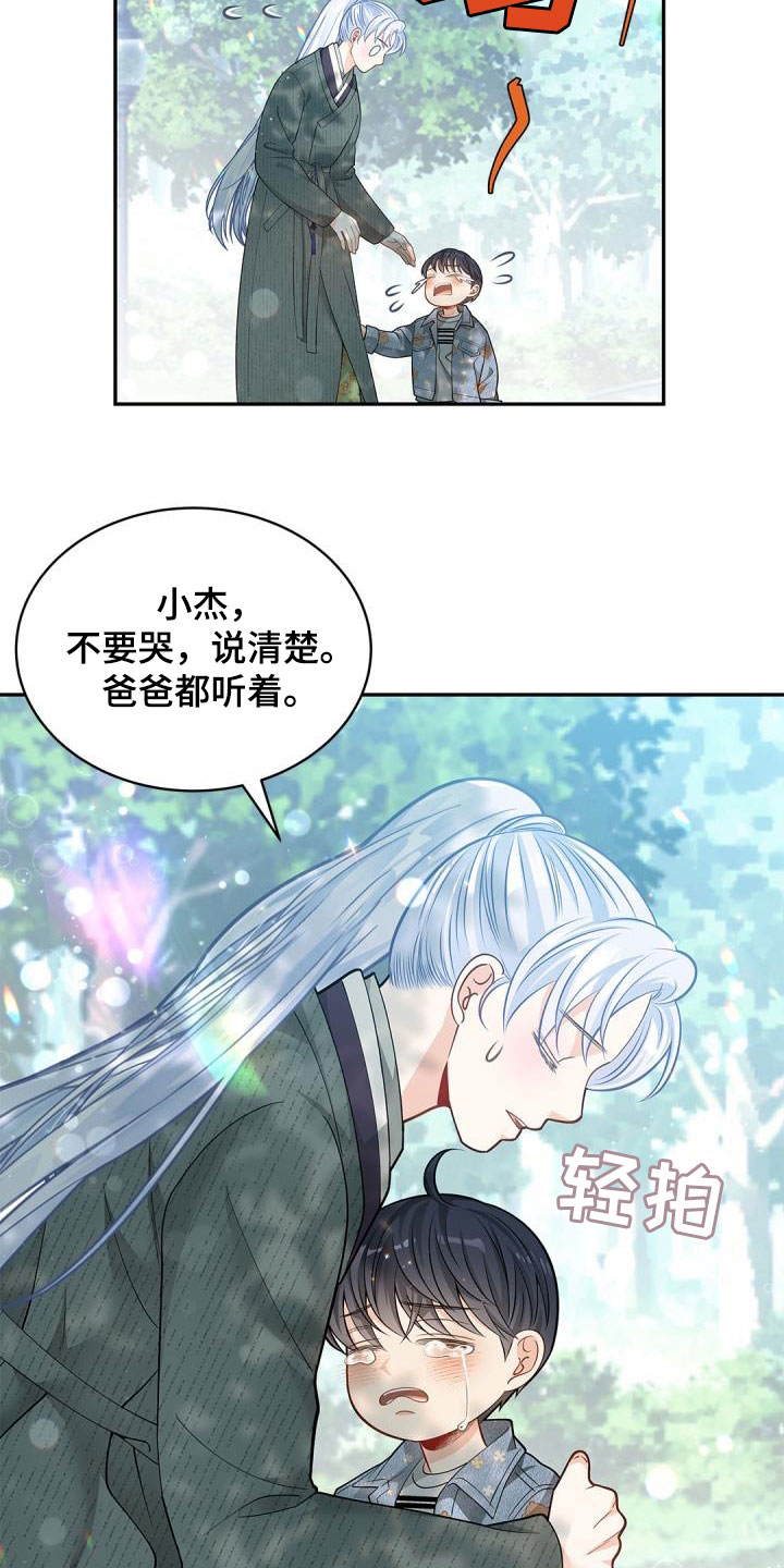 第86章：【第二季】飞走的鸟22