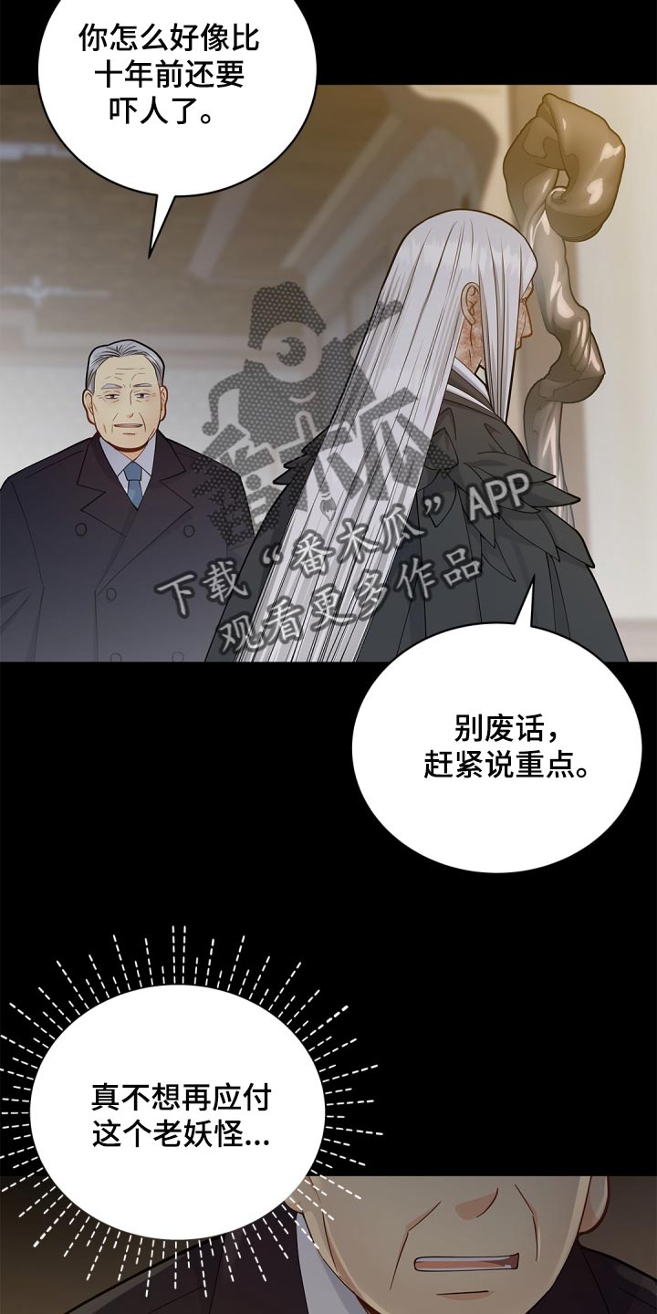 第35章：祸从口出7