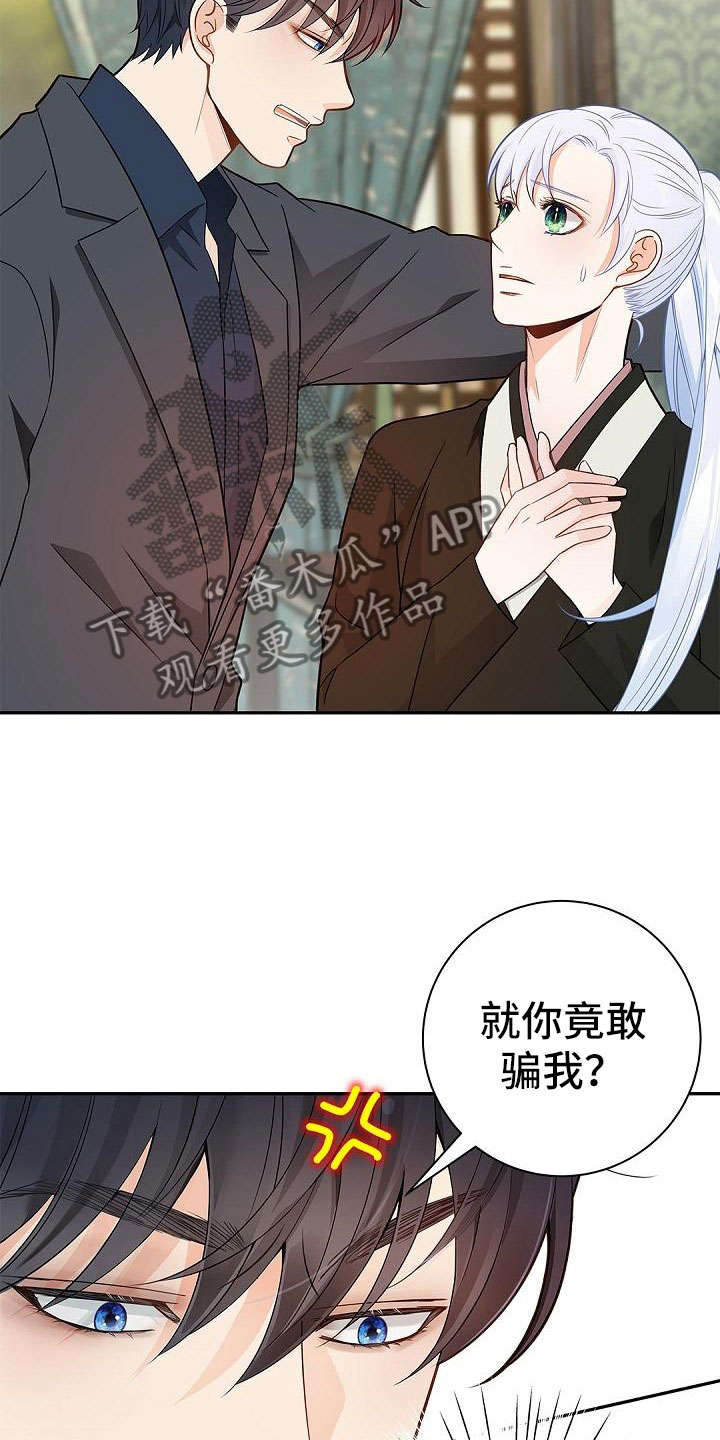 第8章：恳求5
