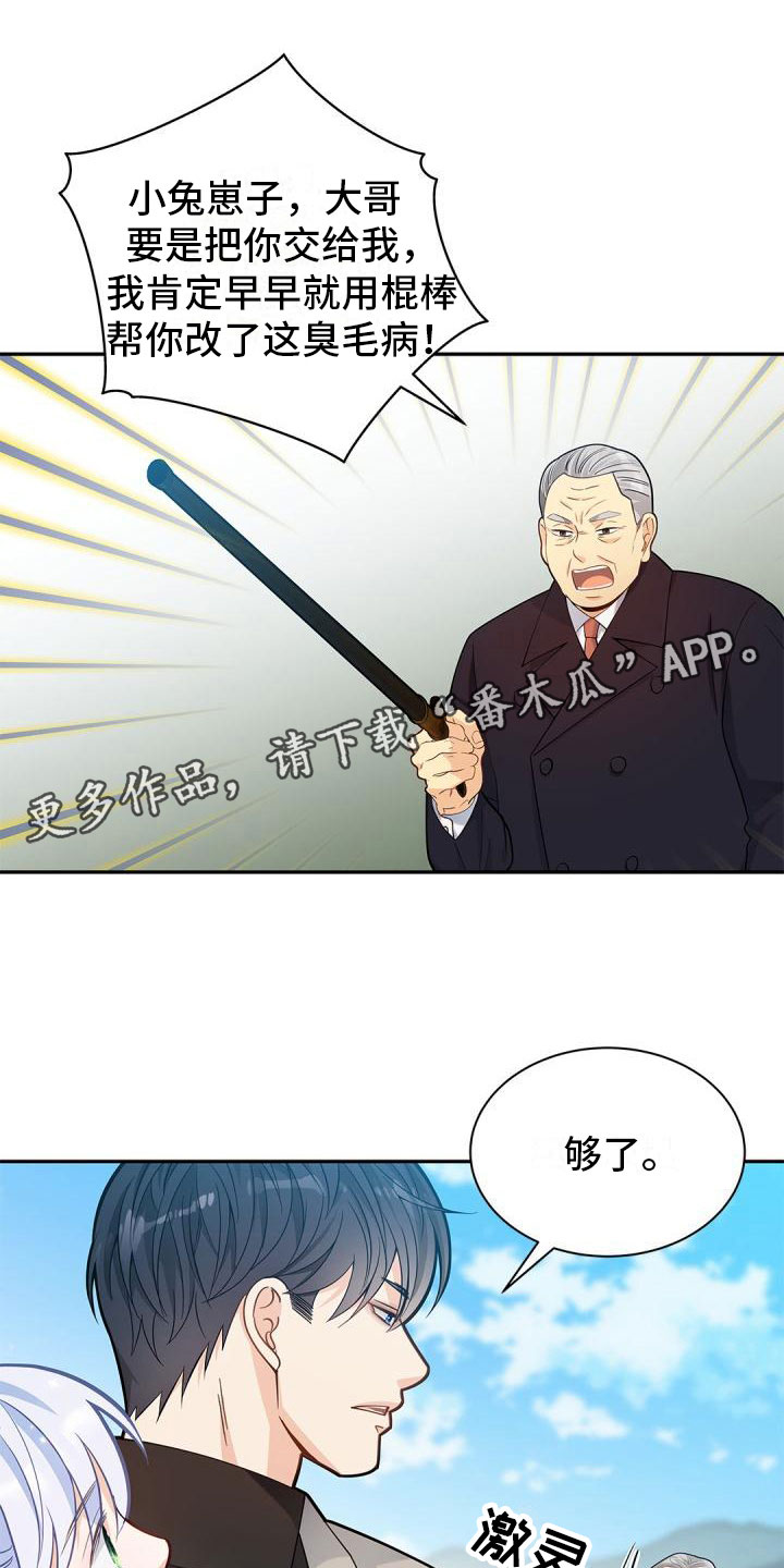 第24章：恶意滋生0