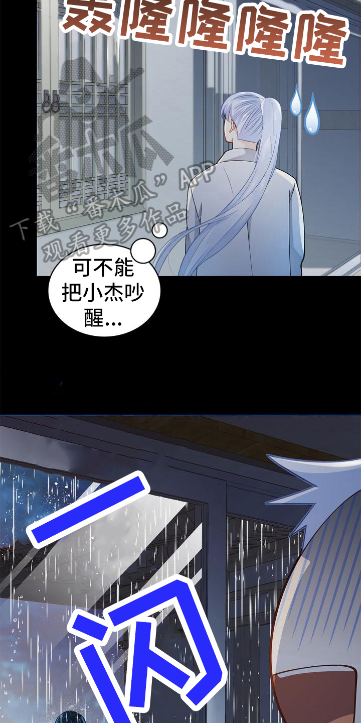 第51章：惊吓17