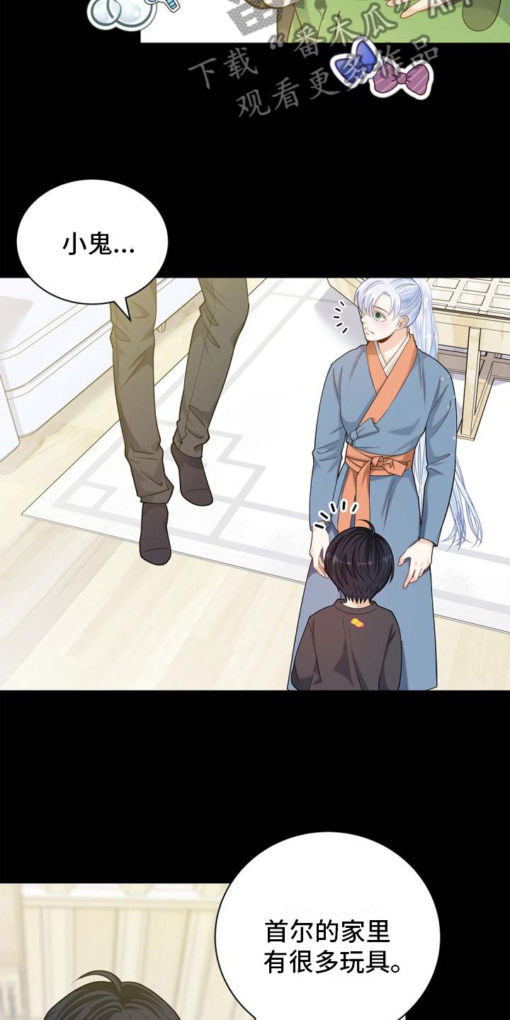 第22章：去扫墓3