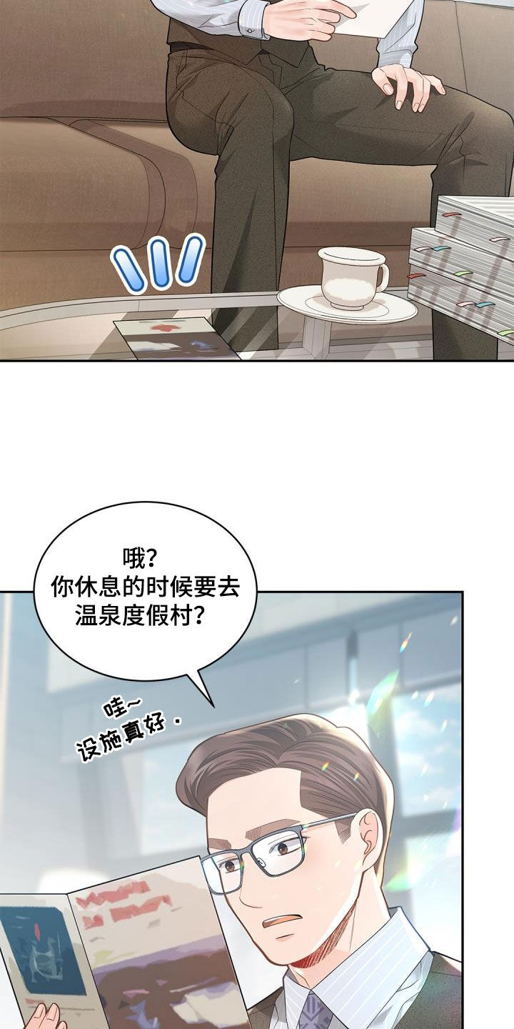 第74章：【第二季】女主人13