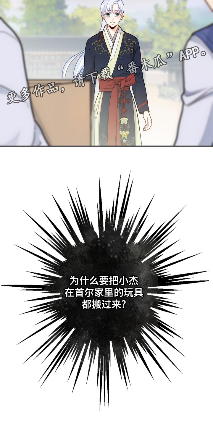 第42章：不要太相信22
