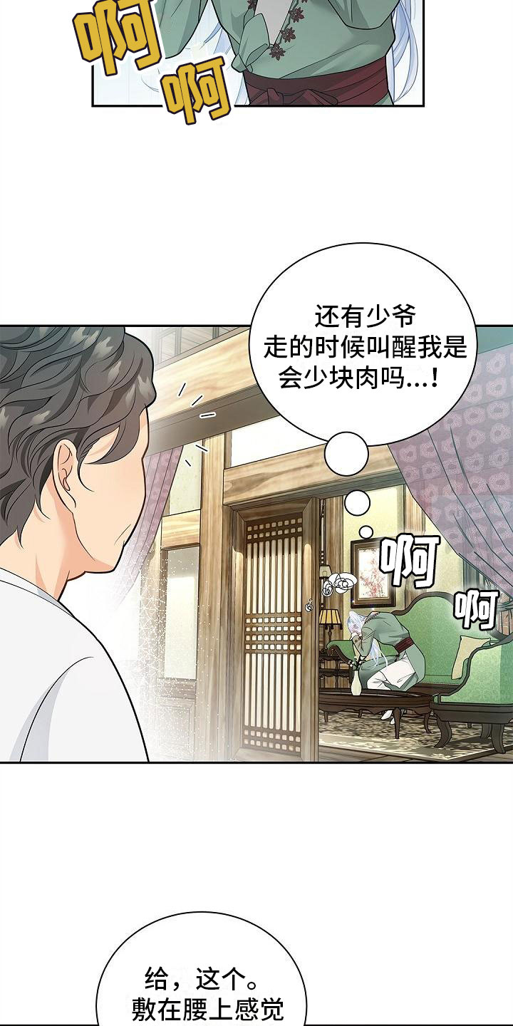 第15章：抓住他？17