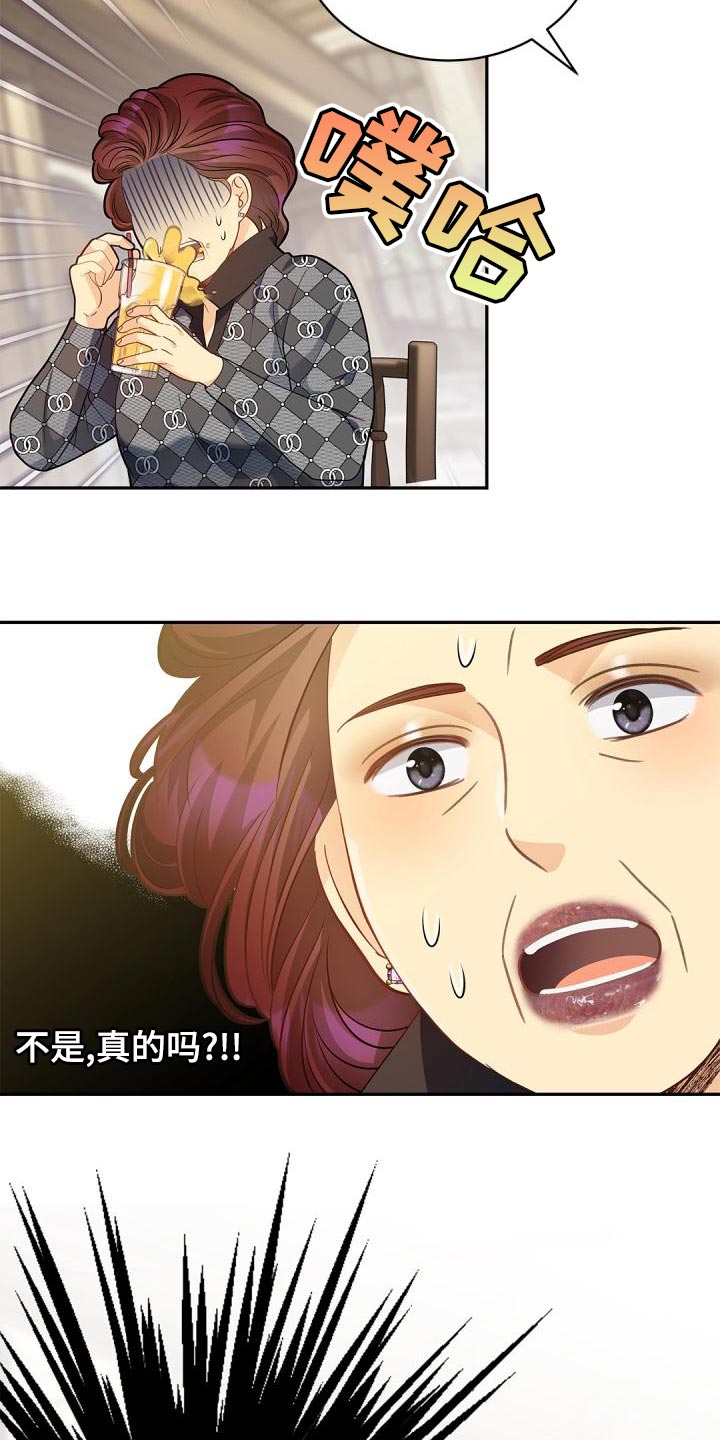 第48章：过于固执会遭雷劈22