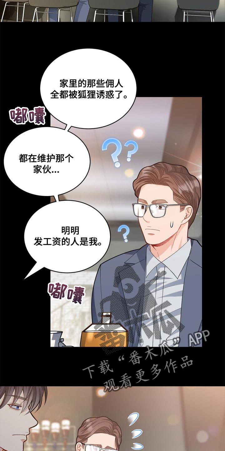 第46章：看到了什么11
