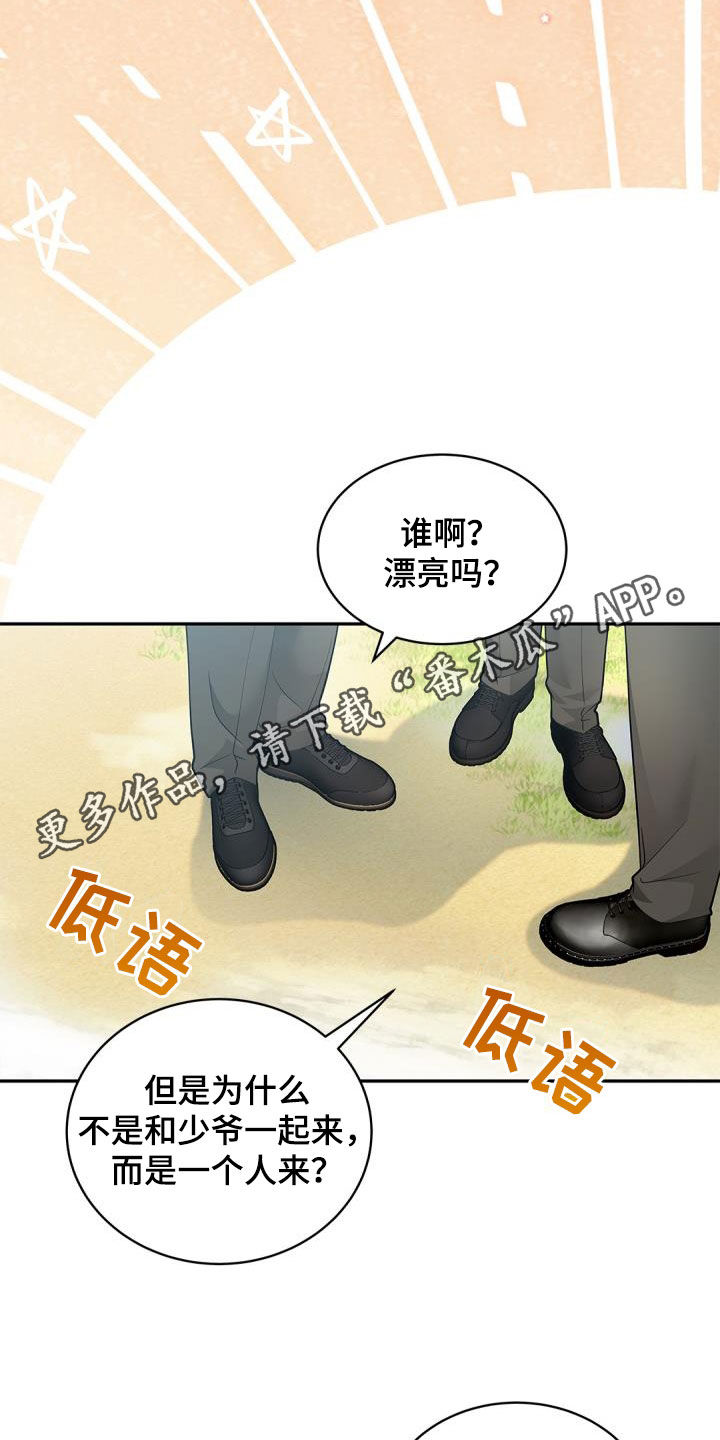 第75章：【第二季】怒气1