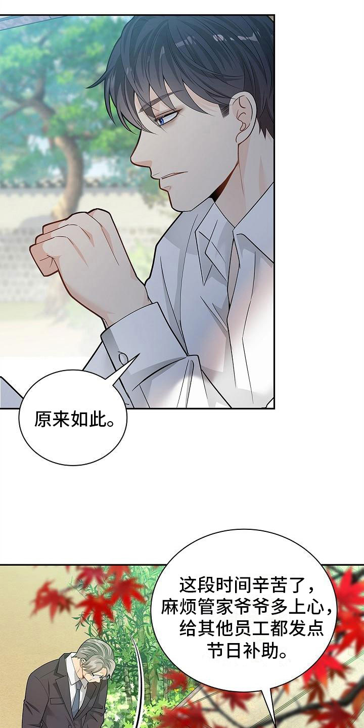 第20章：神秘人15