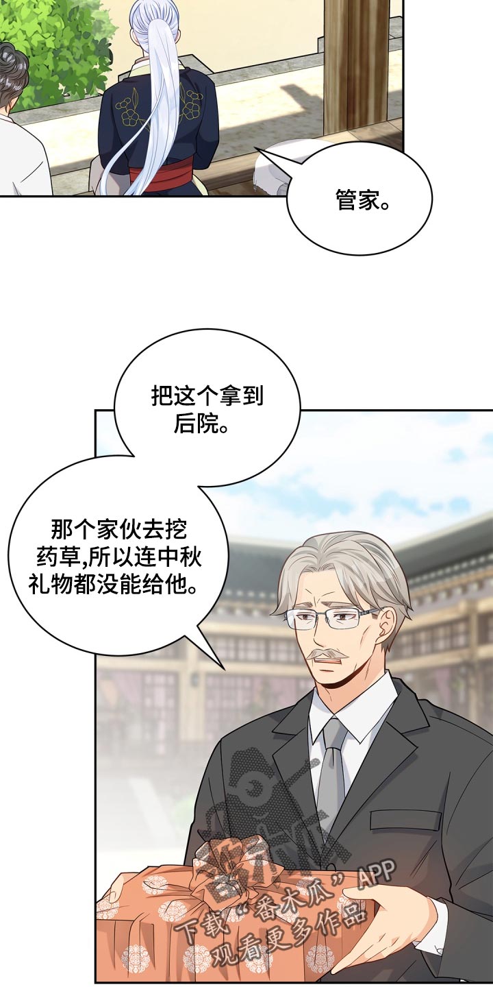 第41章：讨厌9