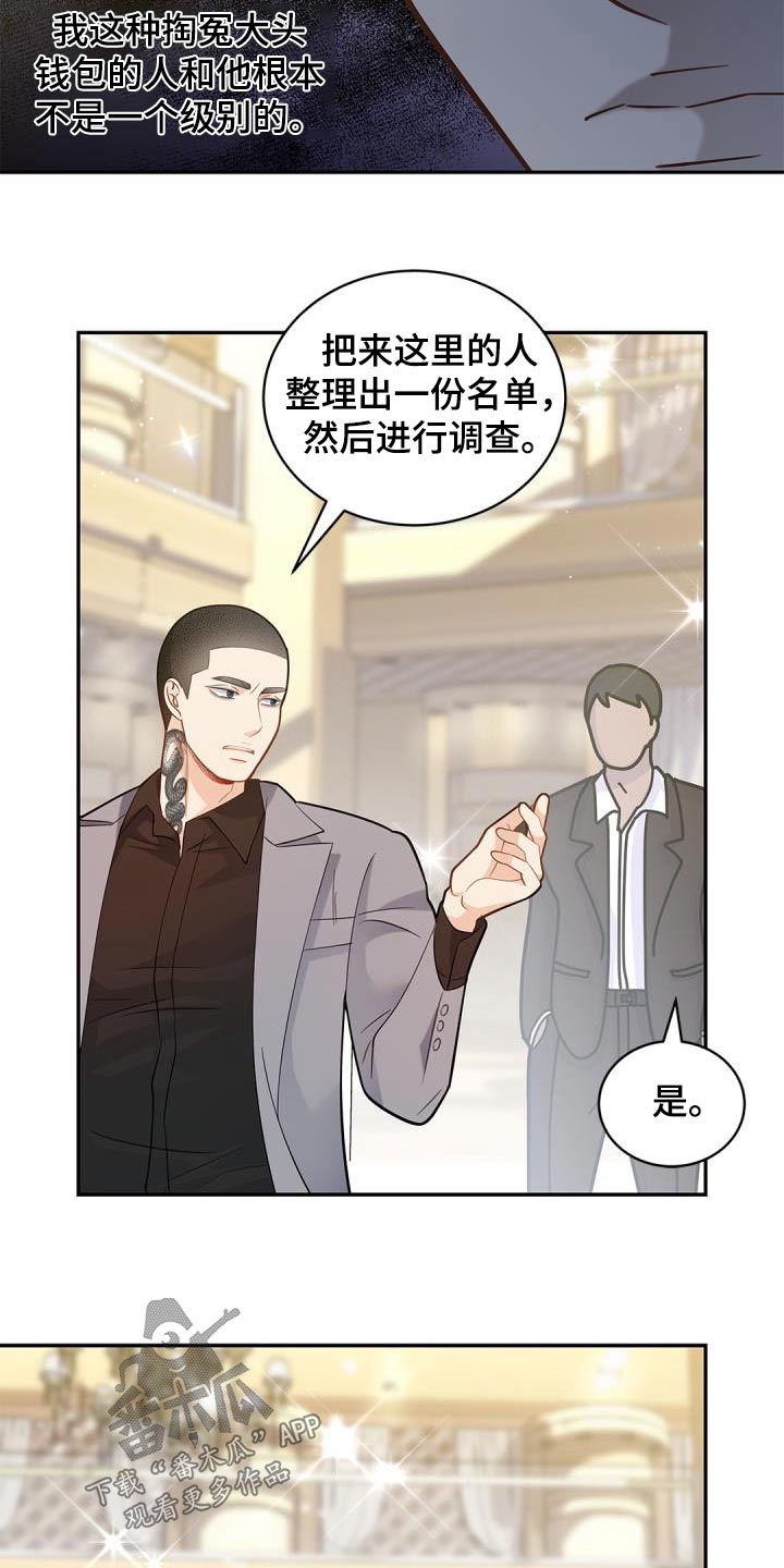 第62章：我问你8
