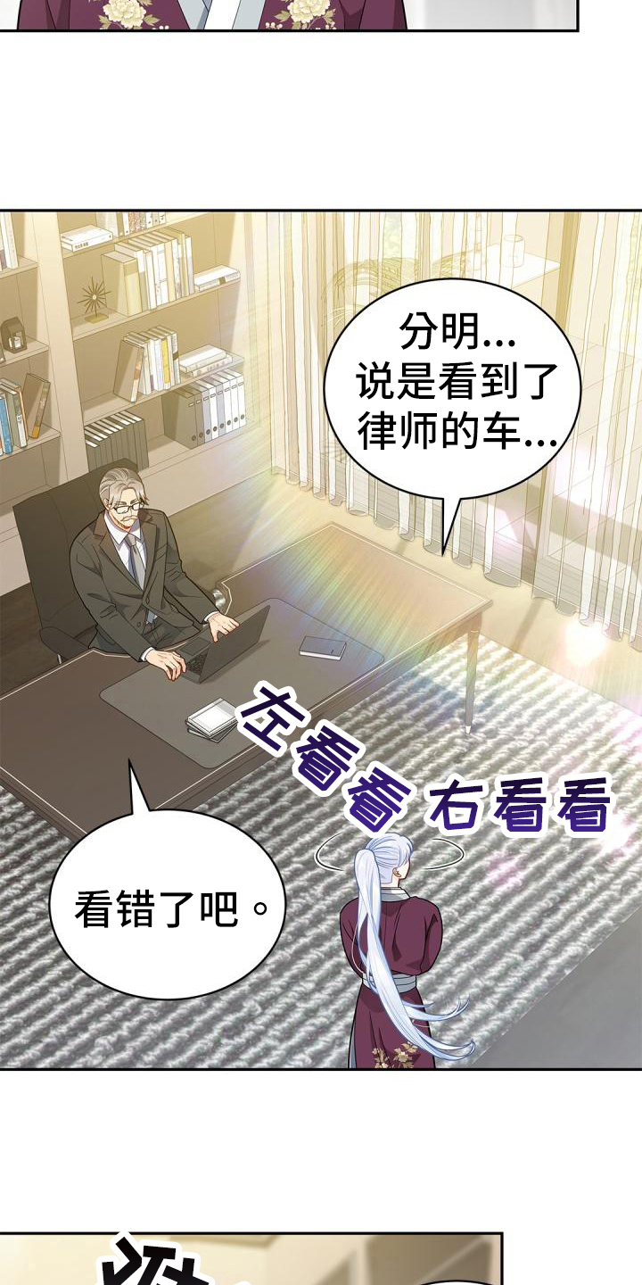 第51章：惊吓1