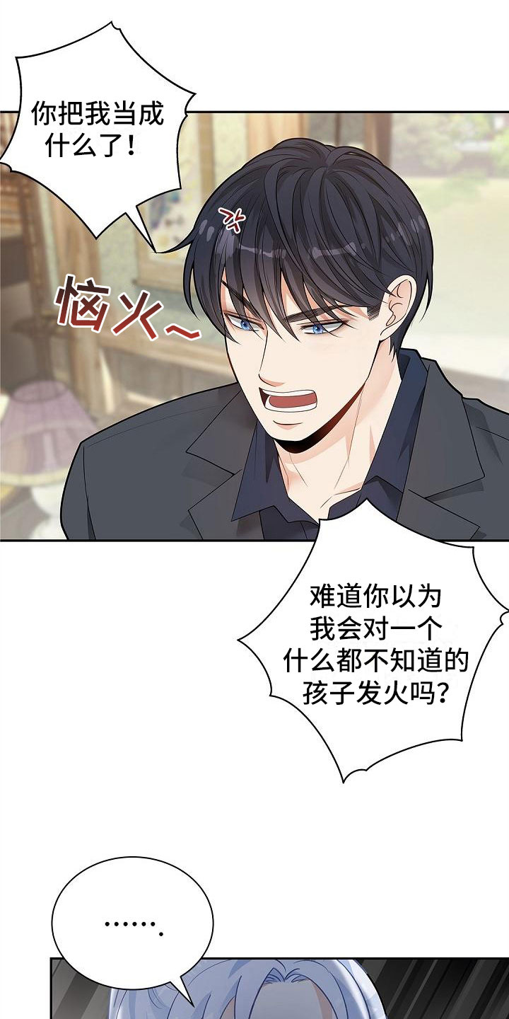 第8章：恳求17