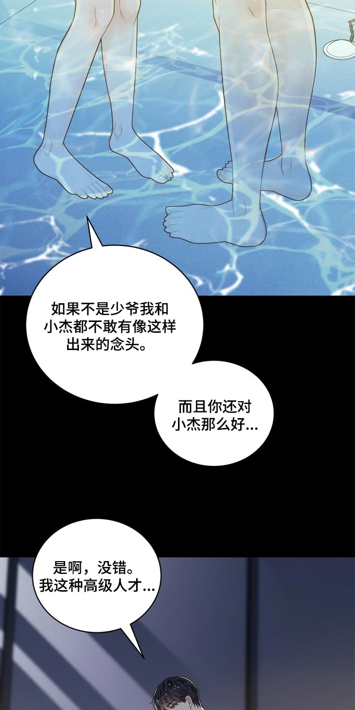 第29章：难为情1