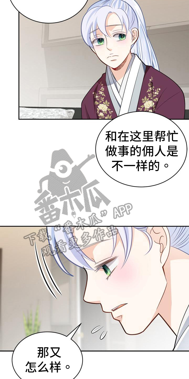 第51章：惊吓7