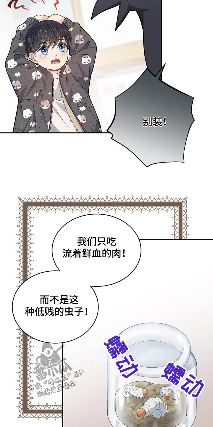 第70章：【第二季】说话的鸟21