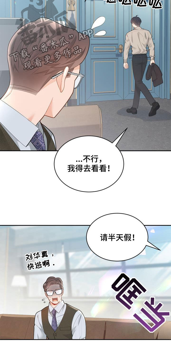 第74章：【第二季】女主人21