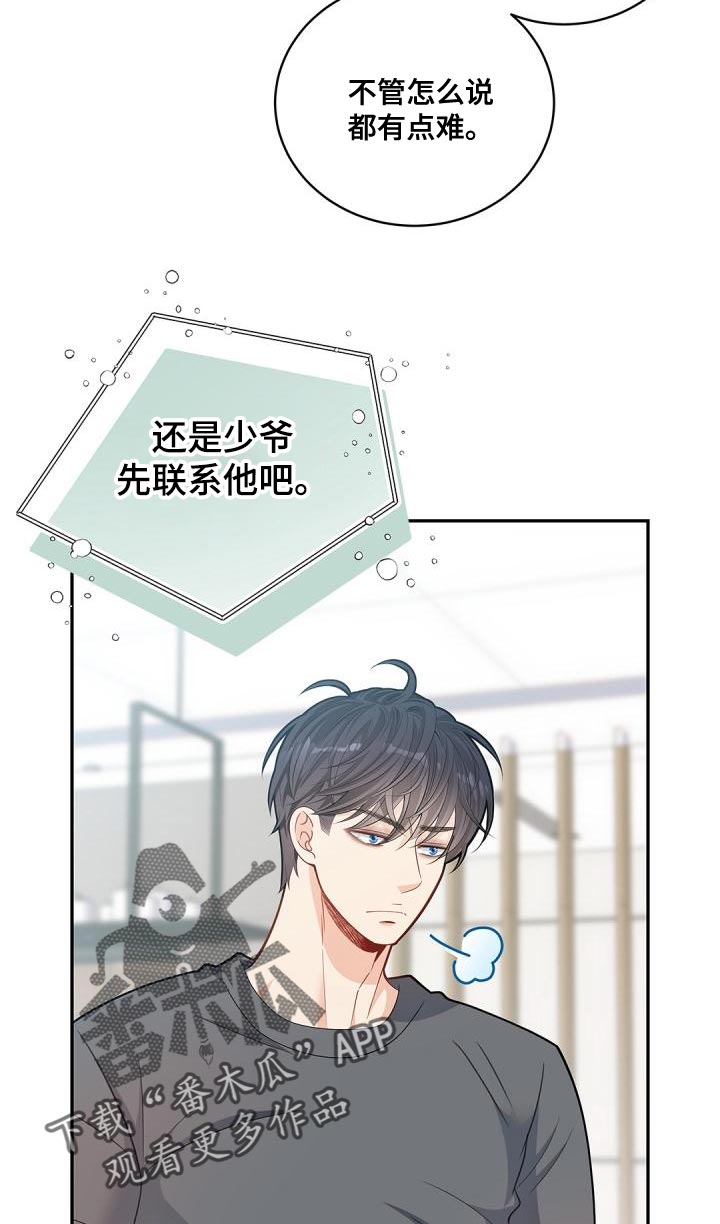 第47章：糟糕的命运9