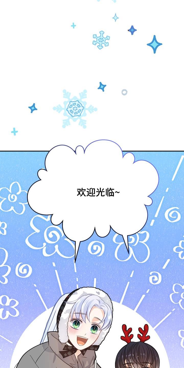 第65章：【番外】圣诞节21