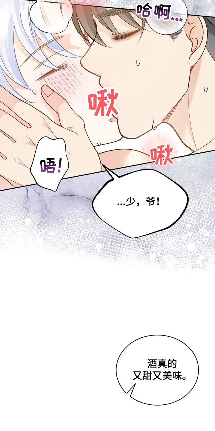 第81章：【第二季】看到的未来15