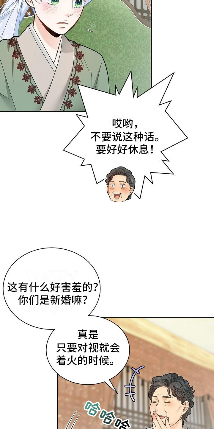 第15章：抓住他？19
