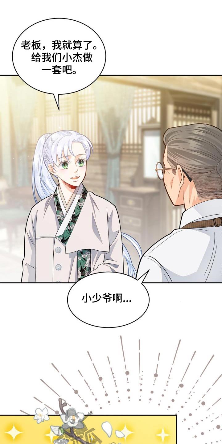 第71章：【第二季】定制7