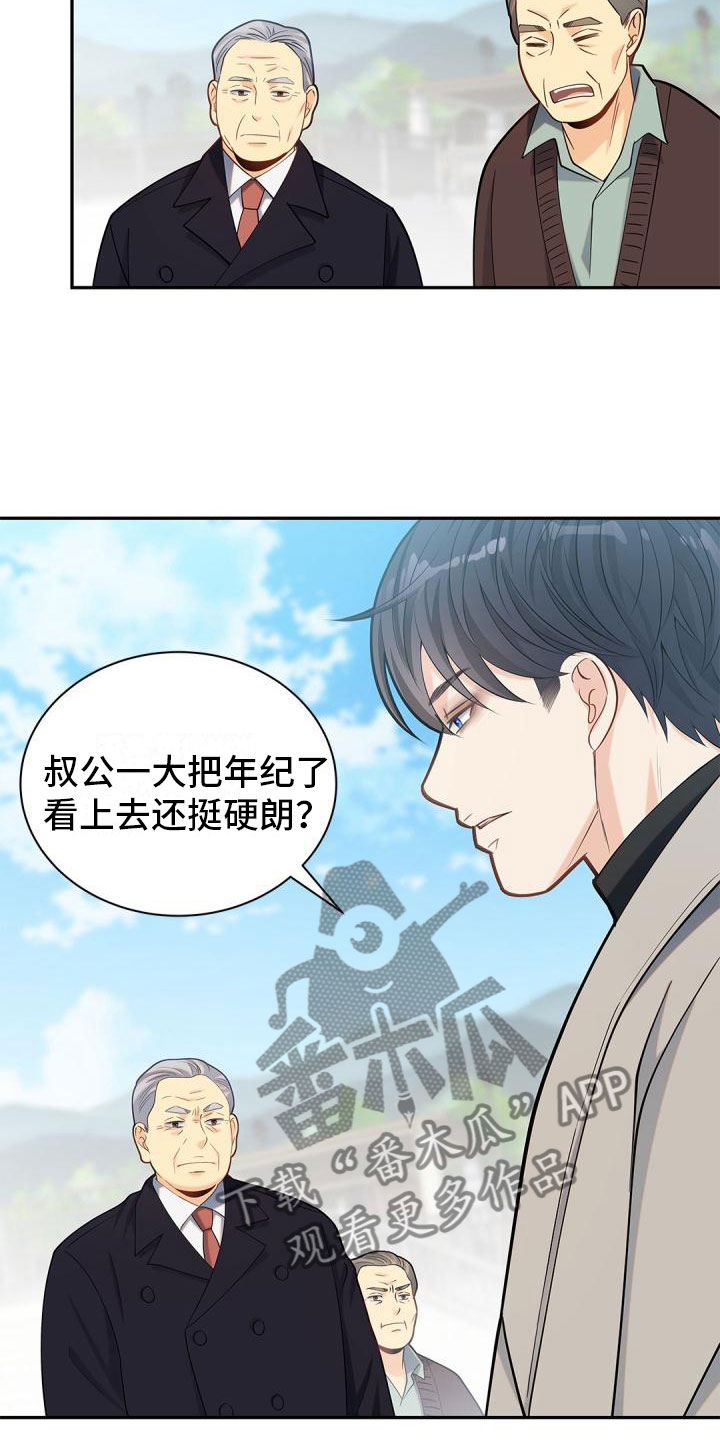 第23章：恶语相向8