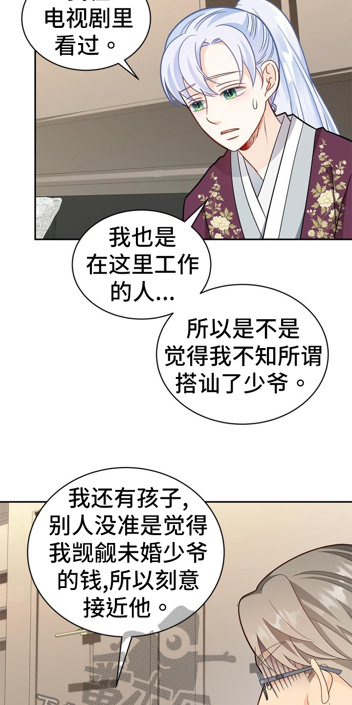 第51章：惊吓4