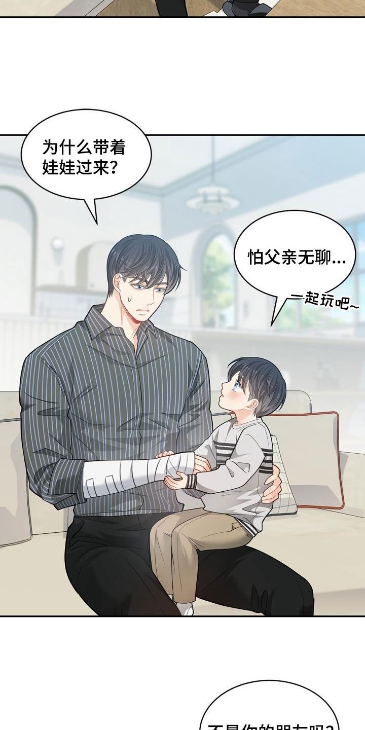 第88章：【第二季】不要讨厌哦19