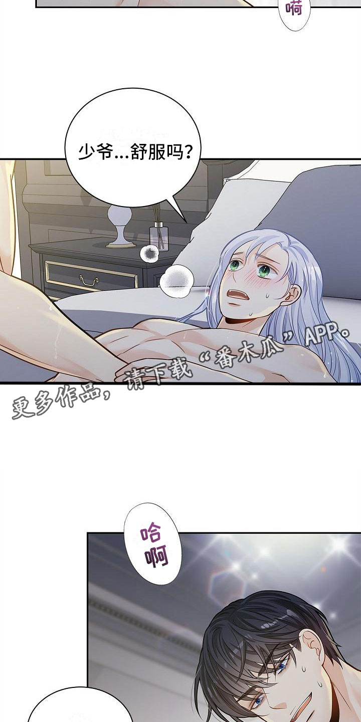 第19章：坦诚相待21