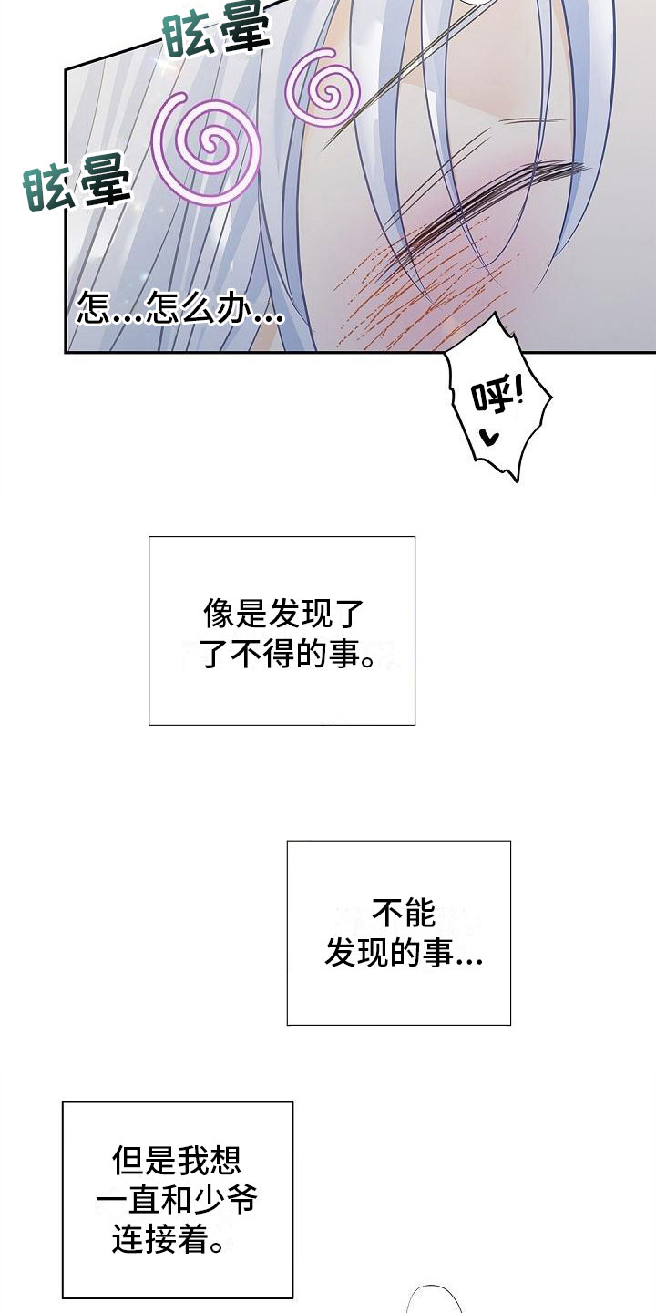 第20章：神秘人7