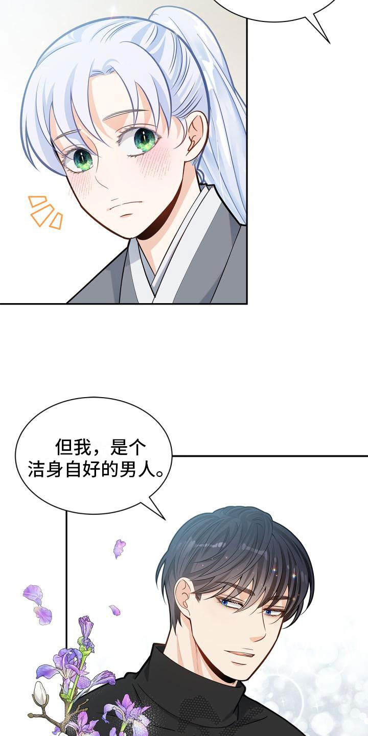 第25章：隐瞒13