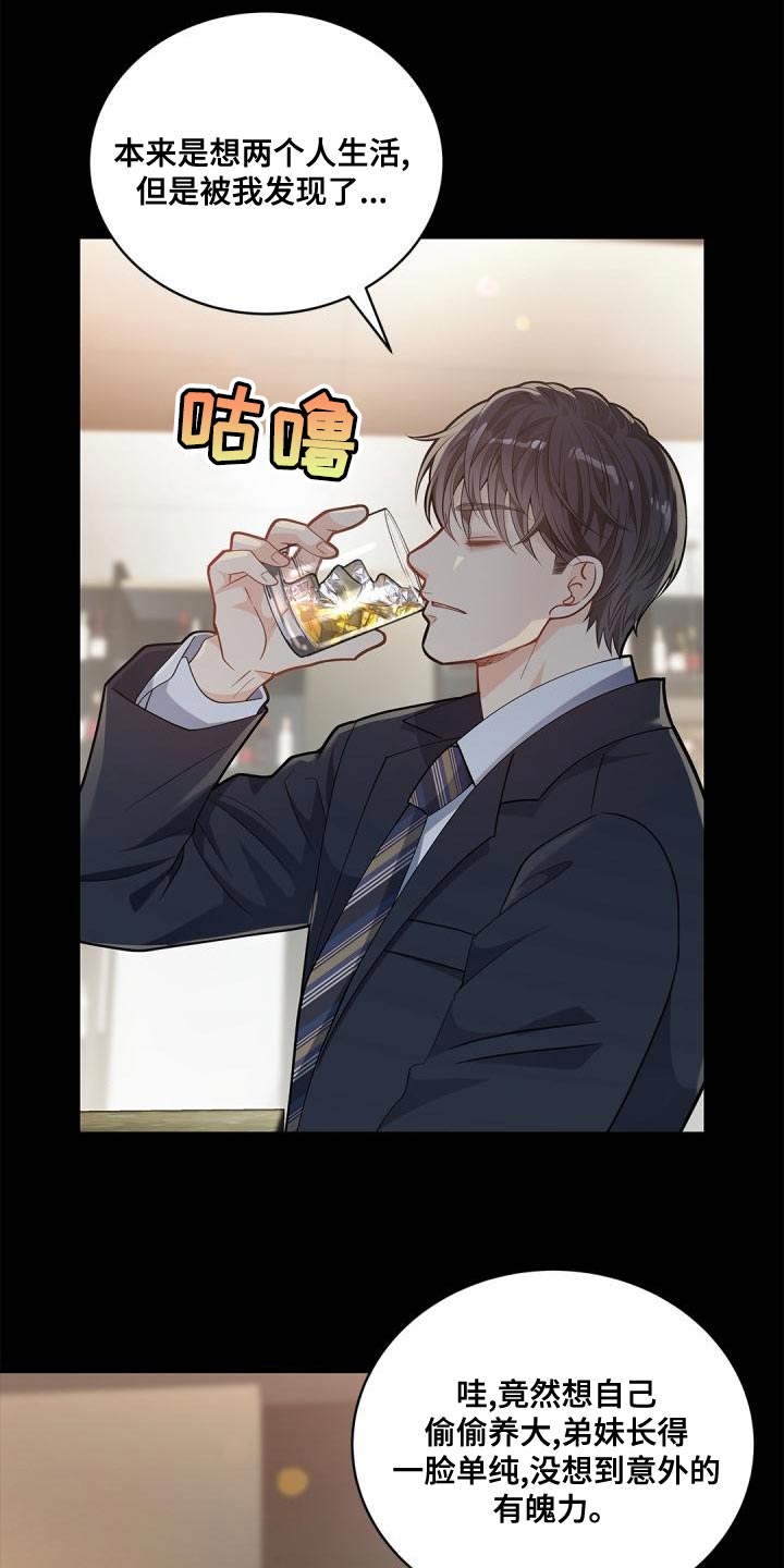 第46章：看到了什么9