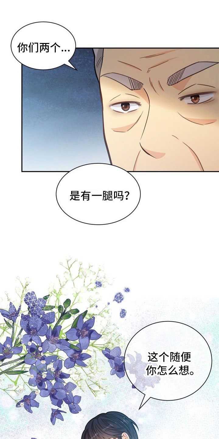 第24章：恶意滋生2