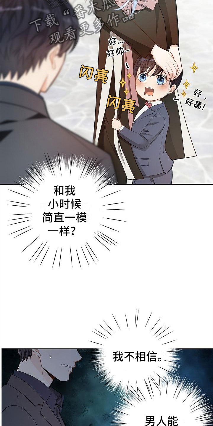 第6章：不相信13