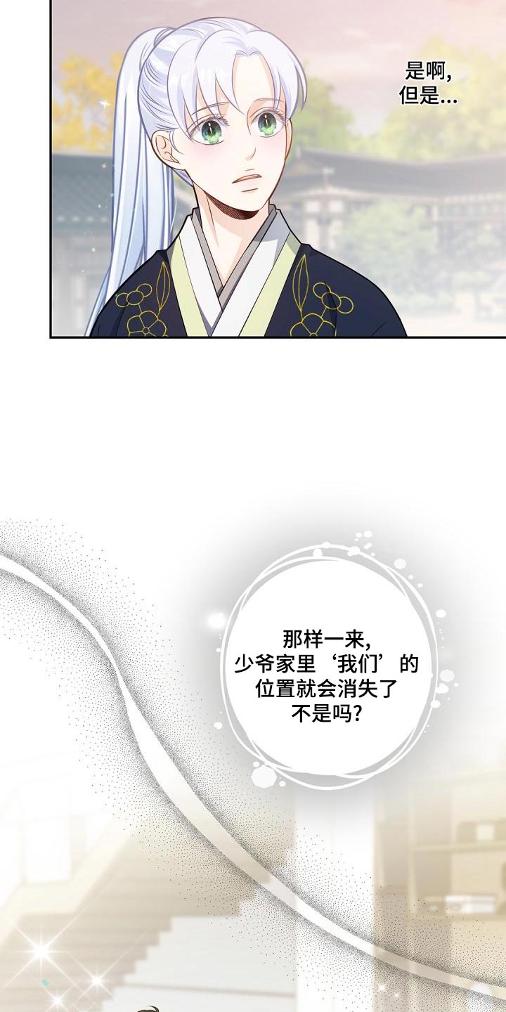 第43章：这真的是巧合吗？8