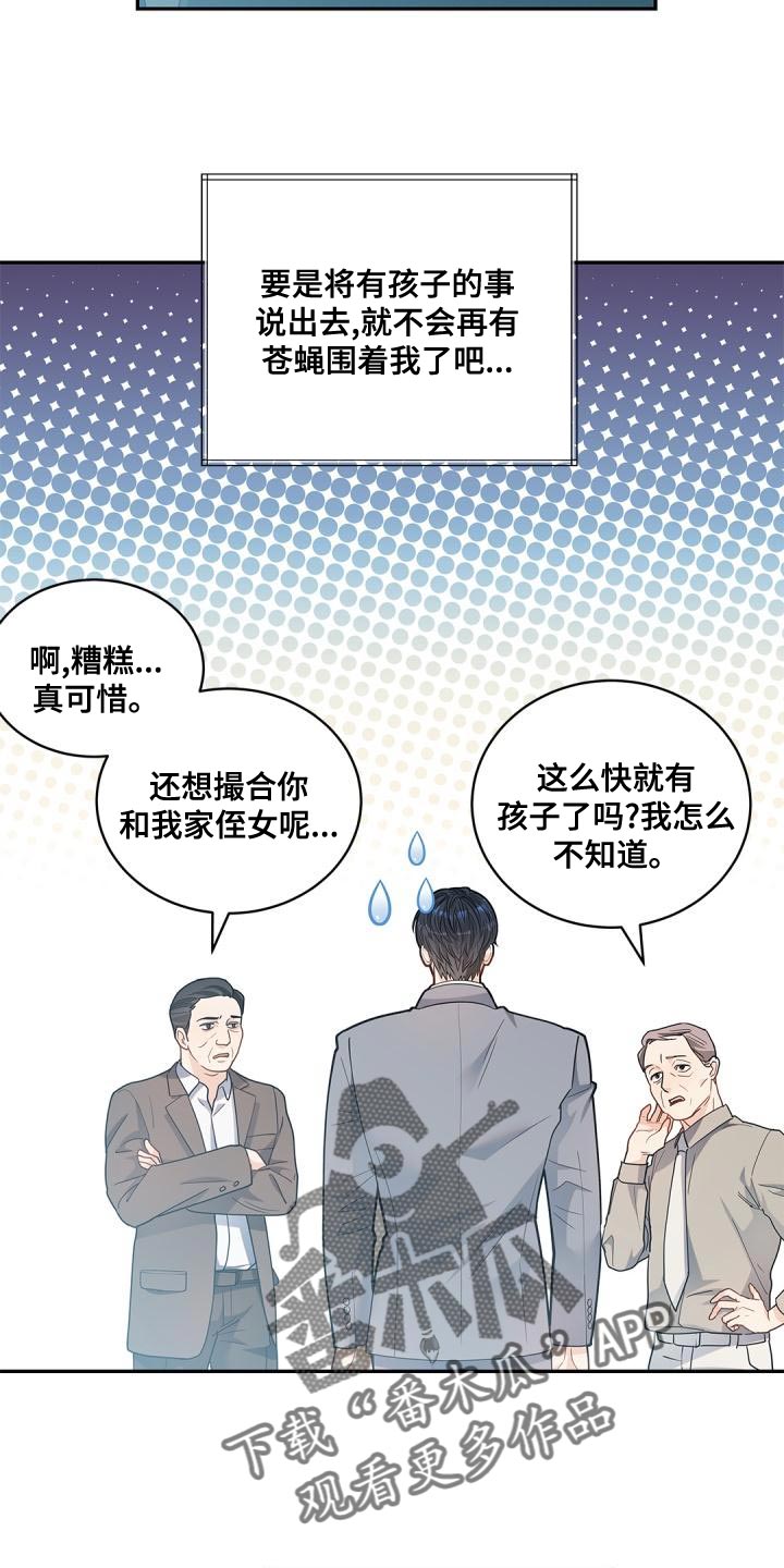 第47章：糟糕的命运21