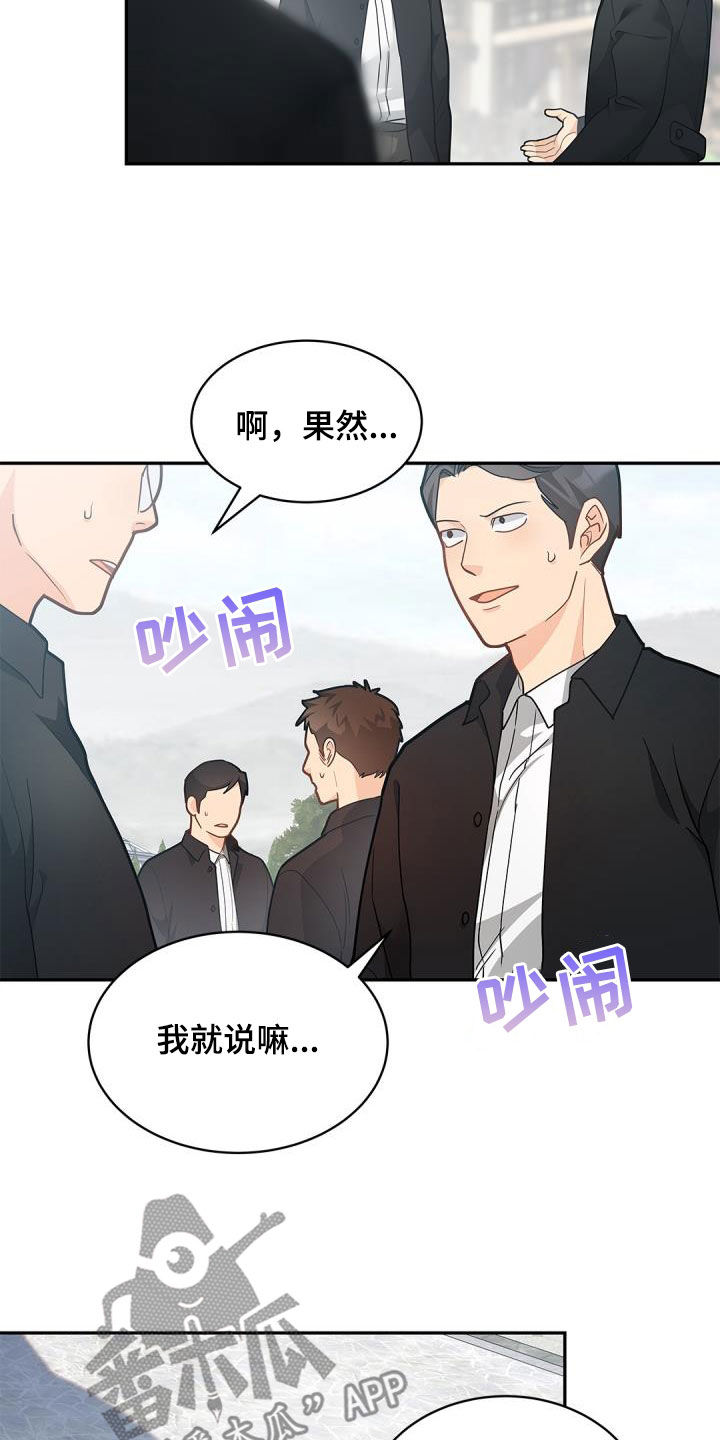 第75章：【第二季】怒气8