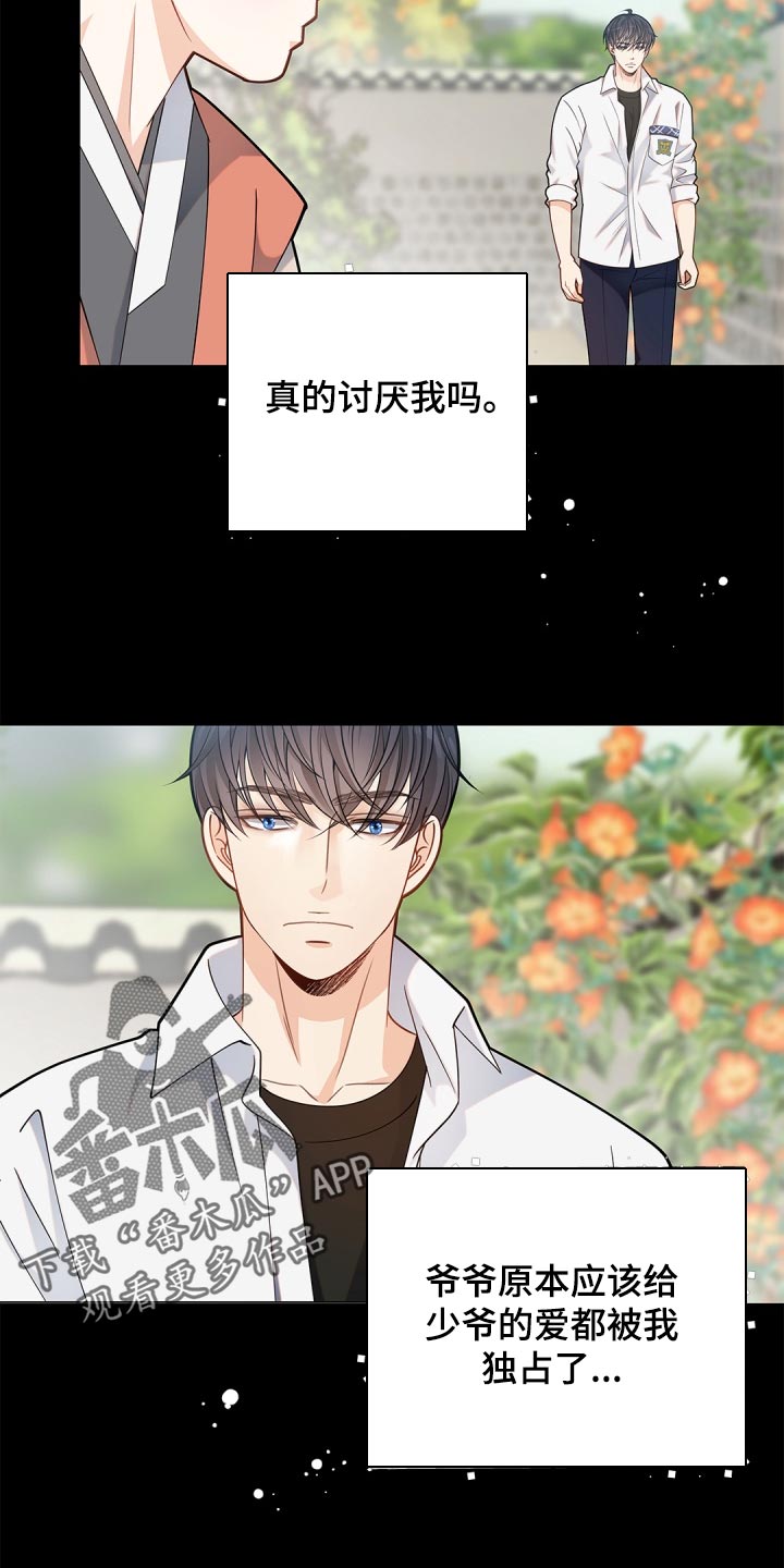第41章：讨厌19